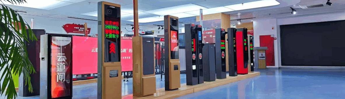 Baroxon access control solutions